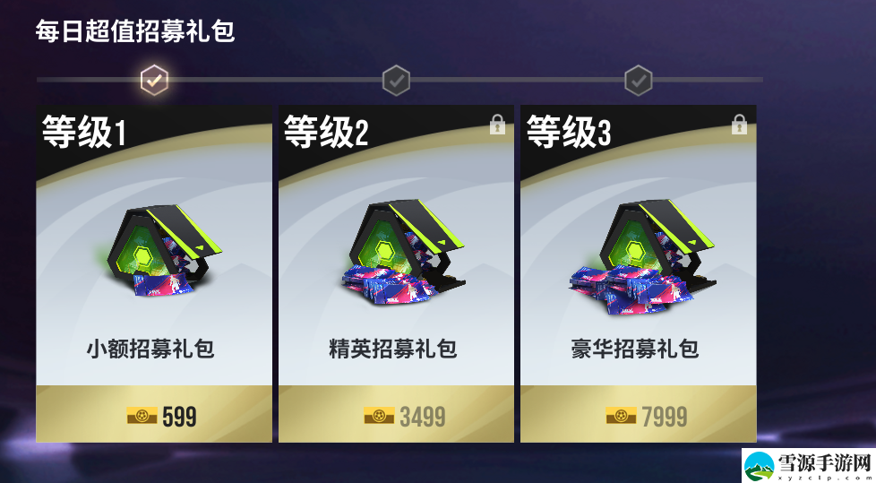 绿茵信仰有哪些需要充值的
