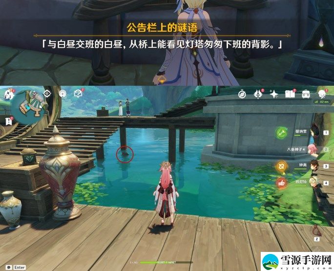 原神声望任务智中之宝如何通关