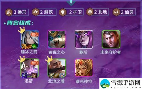 金铲铲之战换形游侠阵容怎么搭配 金铲铲之战换形游侠阵容搭配攻略