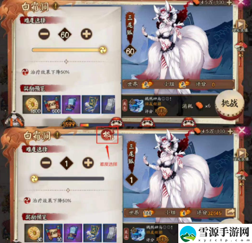 阴阳师极地域鬼王难度高吗