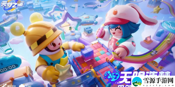 元梦之星怎么开房间跑图：地图隐藏要素与彩蛋揭秘