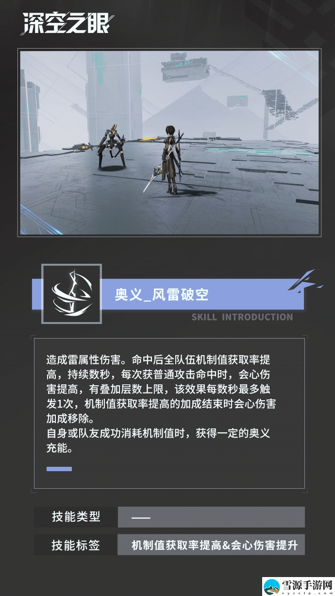 深空之眼流萤岚雾休强度怎么样