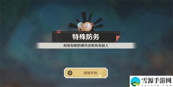 原神千步拦射角分间第一关攻略：团队副本的配合要诀