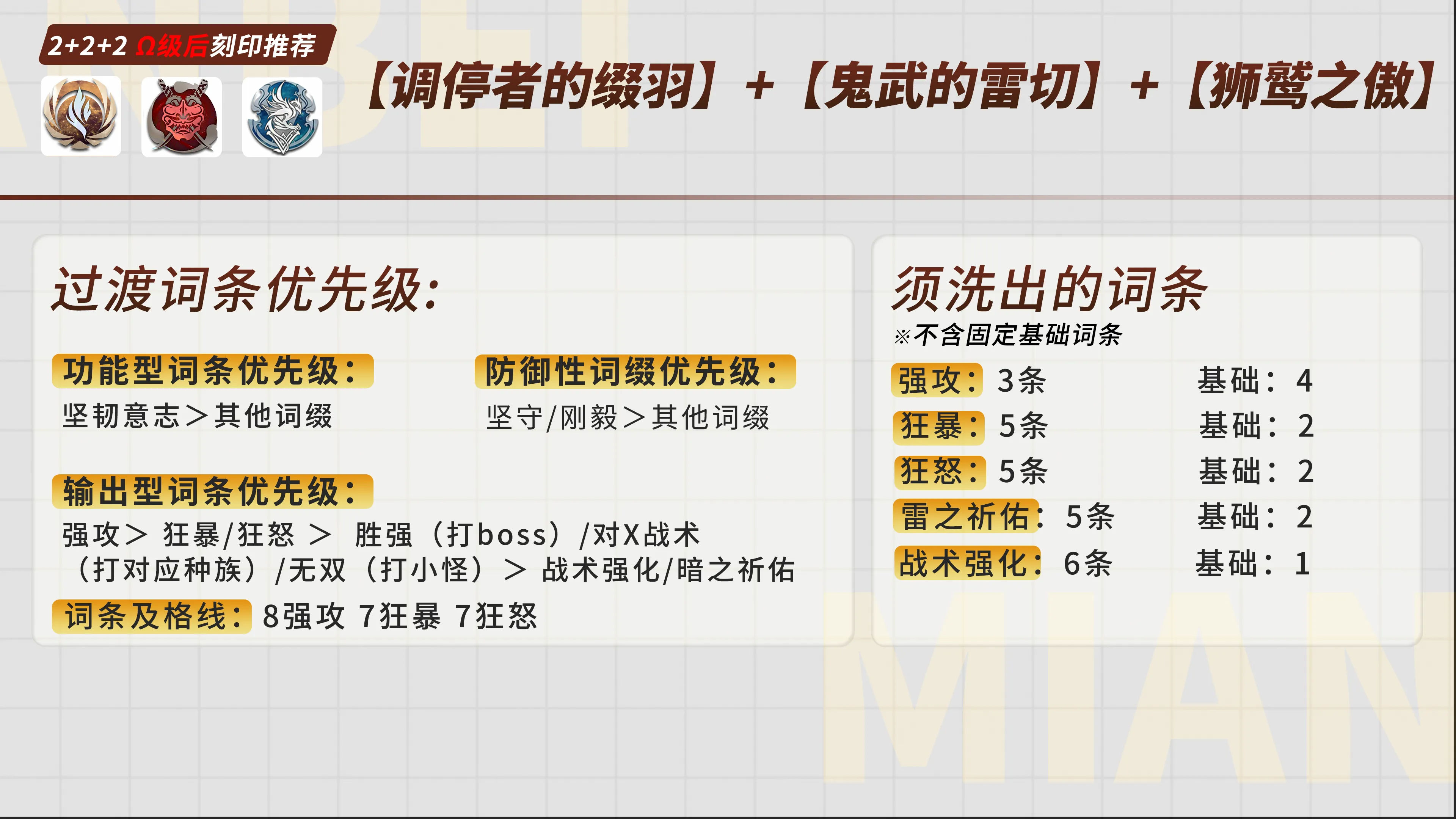 深空之眼流萤岚雾休使用什么刻印