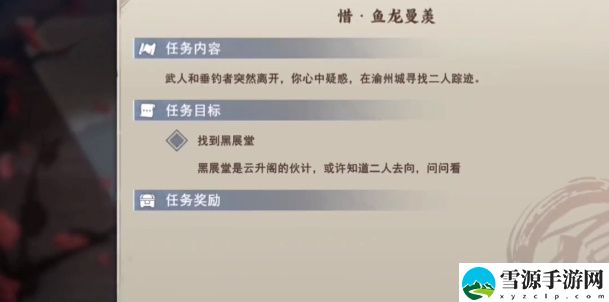 不良人3鱼龙曼羡轶事怎么做