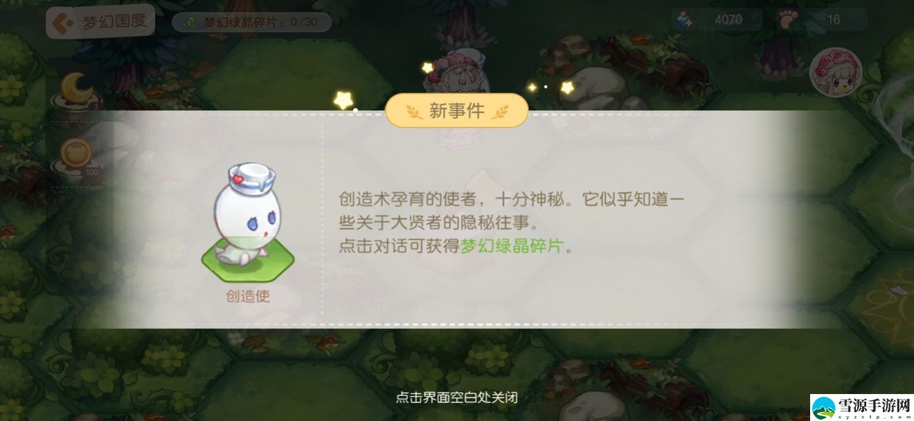 奥比岛手游第一宫有哪些随机事件