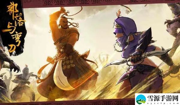 部落与弯刀天星位置介绍
