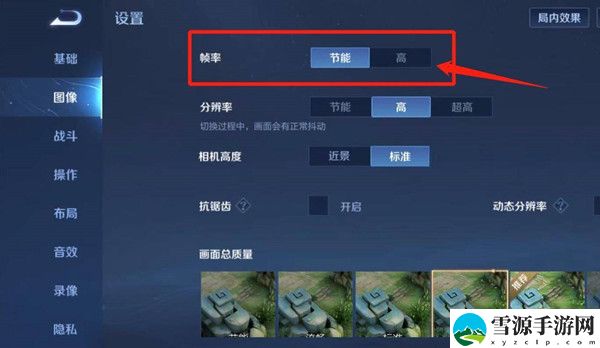 王者荣耀120帧率怎么设置