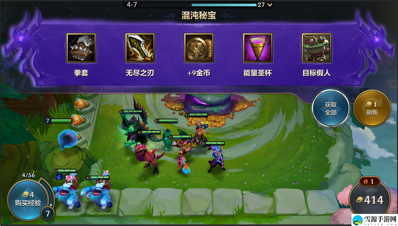 金铲铲之战混沌龙之秘宝的作用是什么