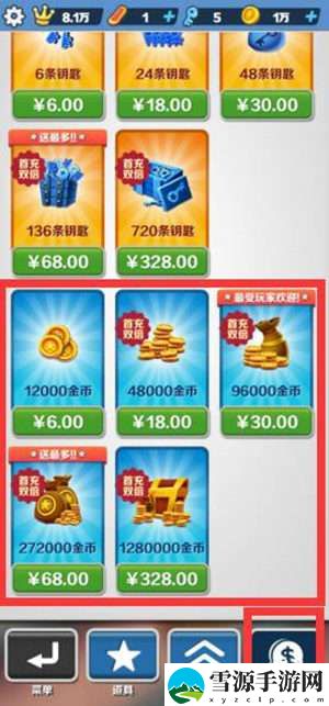 地铁跑酷吃金币加分数吗