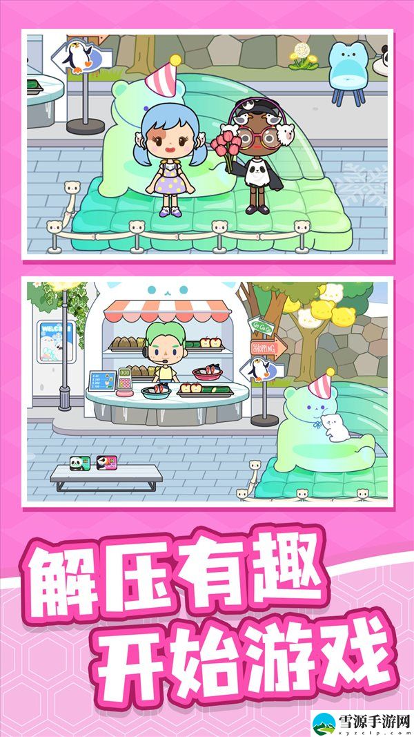 村庄传说