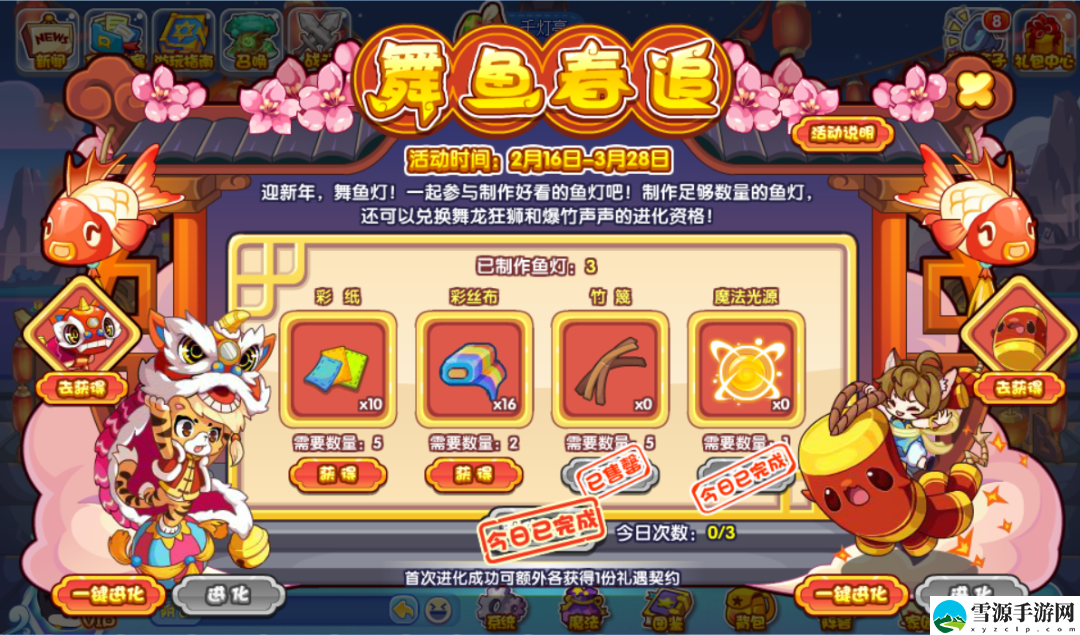 洛克王国舞鱼春追活动攻略
