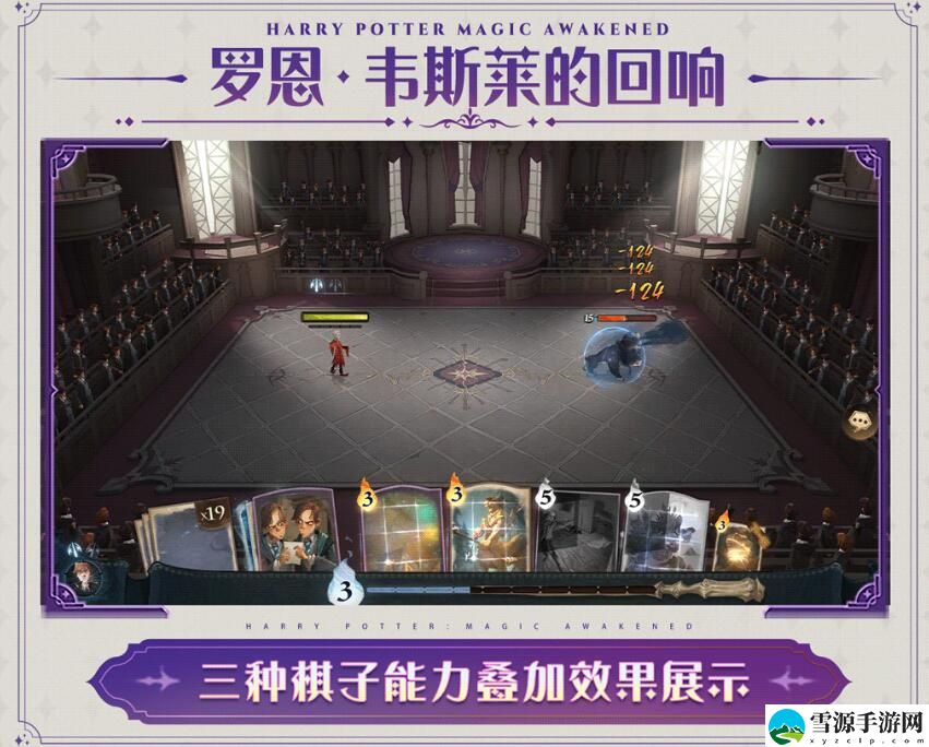 哈利波特魔法觉醒罗恩韦斯莱回响效果怎么样