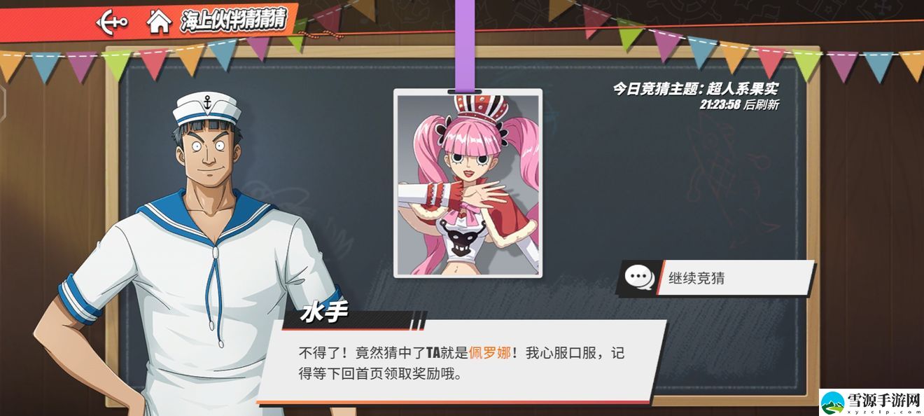 航海王热血航线海上伙伴猜猜猜答案是什么
