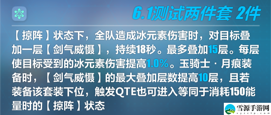 崩坏3李素裳专属圣痕强度如何