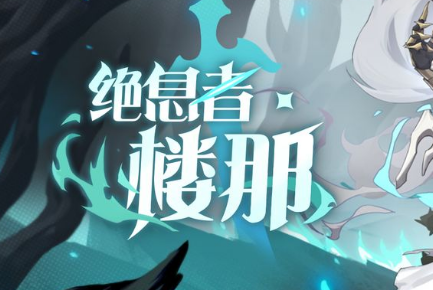 奥奇传说手游楼那厉害吗