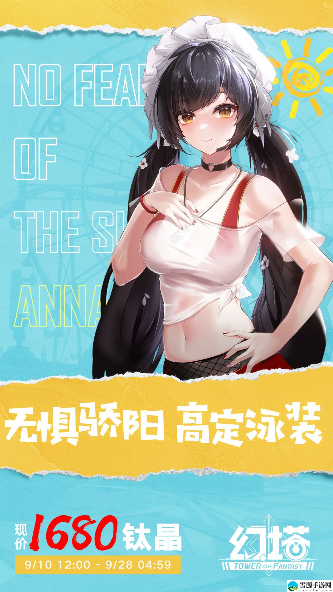 幻塔安娜贝拉泳装值得入手吗