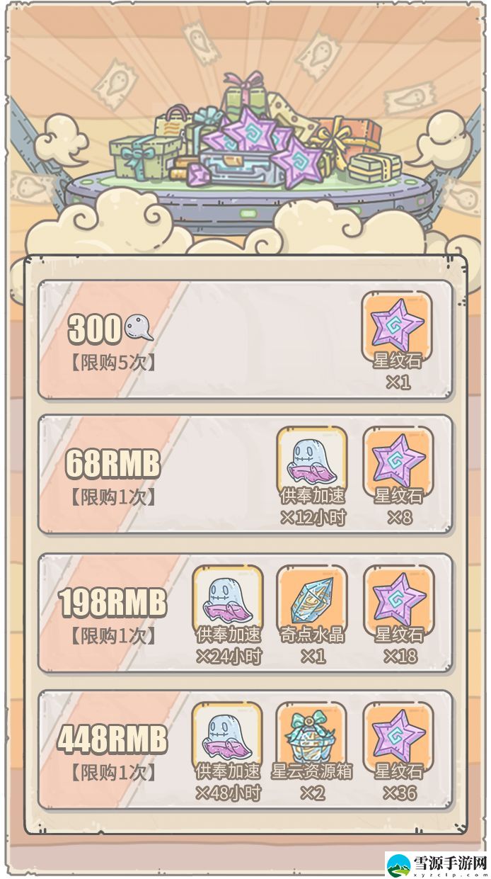 最强蜗牛9月2日活动有什么