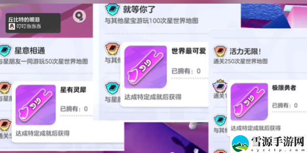 元梦之星世界最可爱称号怎么获得：战斗策略终极全解