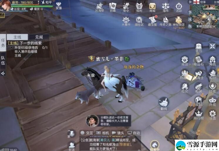 黎明之海但泽隐藏宝物位置在哪里