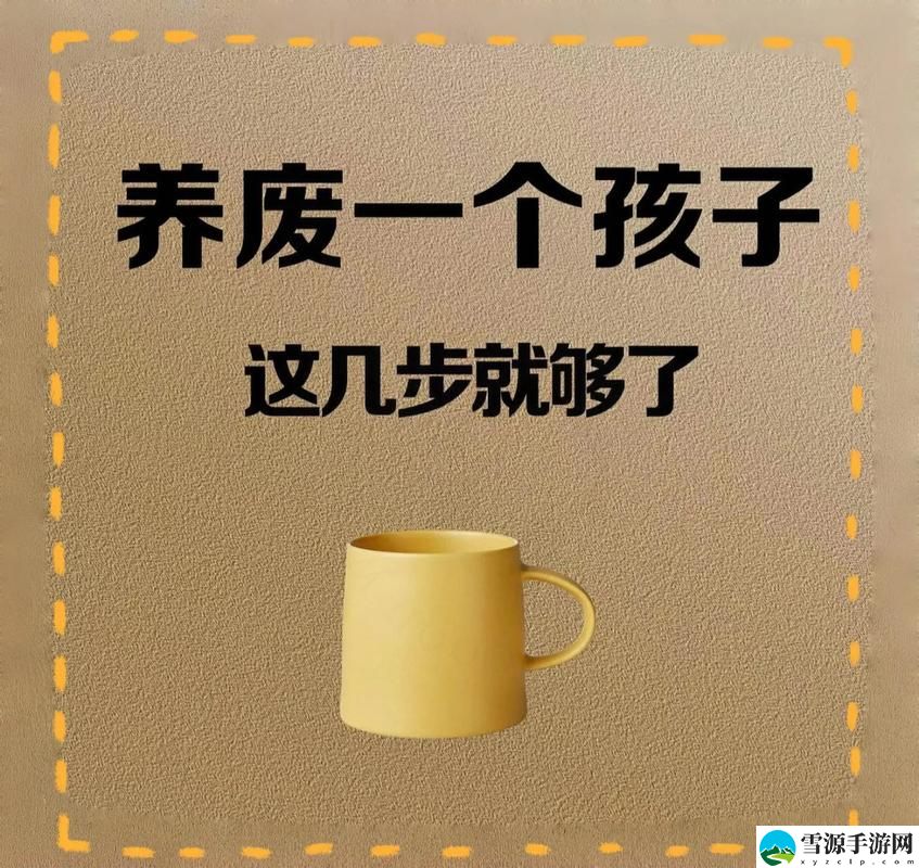 当“儿子就是用来CHA的废”不再是玩笑，这样的家庭关系该如何修复？