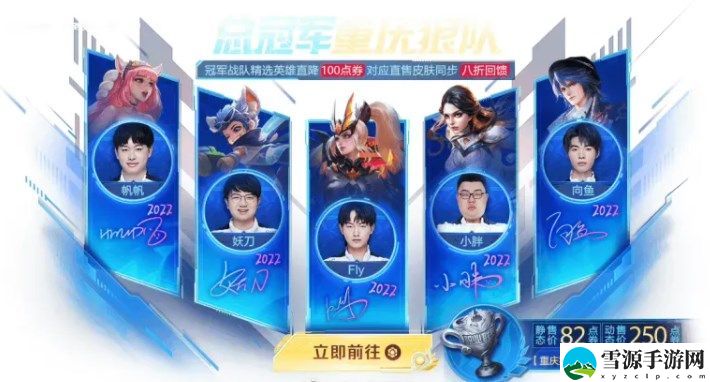 王者荣耀kpl冠军皮肤签名多少钱