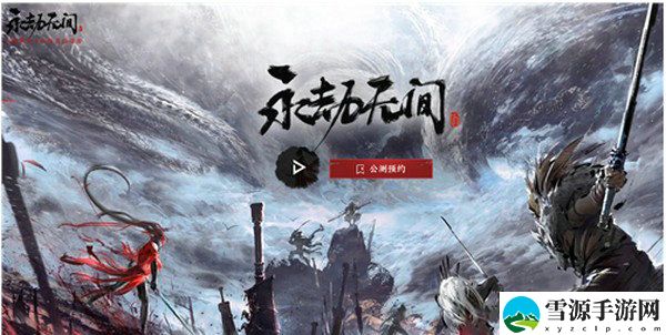 永劫无间steam和网易有什么区别 永劫无间steam和网易的区别详细介绍