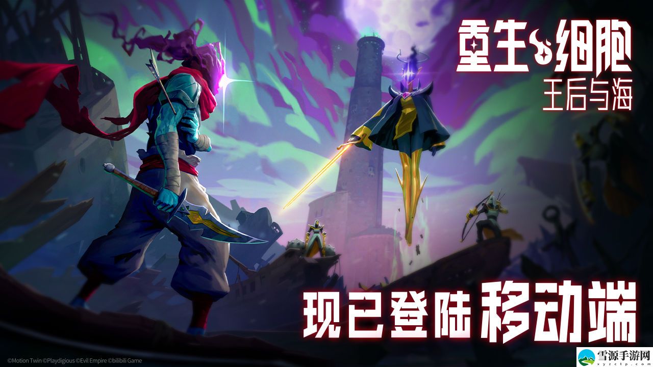重生细胞王后装束获取方法是什么
