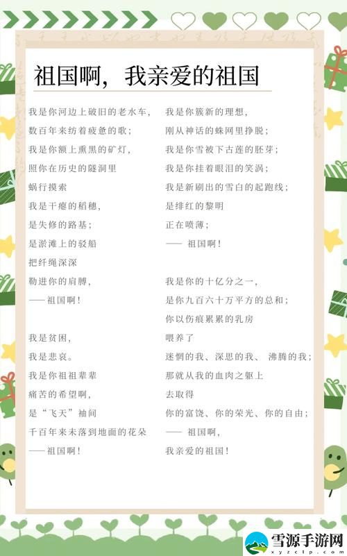 公交车舒婷诗集第：公交车上的诗意生活如何打动了我们的心灵？