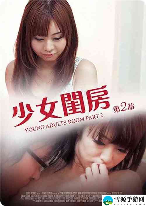 少女第一次免费观看第二集被曝光，用户：我只是让她体验一下！