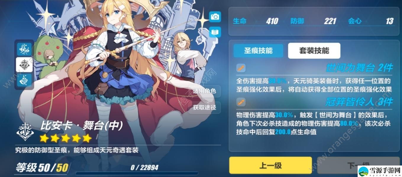 崩坏3彼岸双生乐土圣痕攻略 彼岸双生乐土圣痕怎么选择推荐
