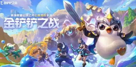 金铲铲之战S7.5上分什么阵容厉害