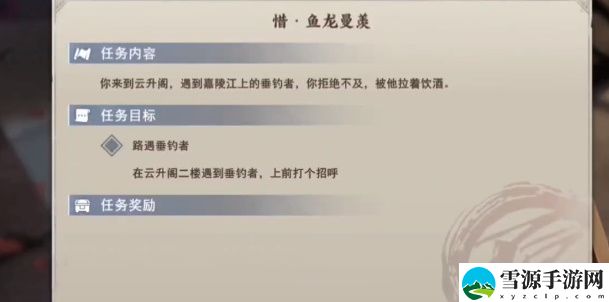 不良人3鱼龙曼羡轶事怎么做
