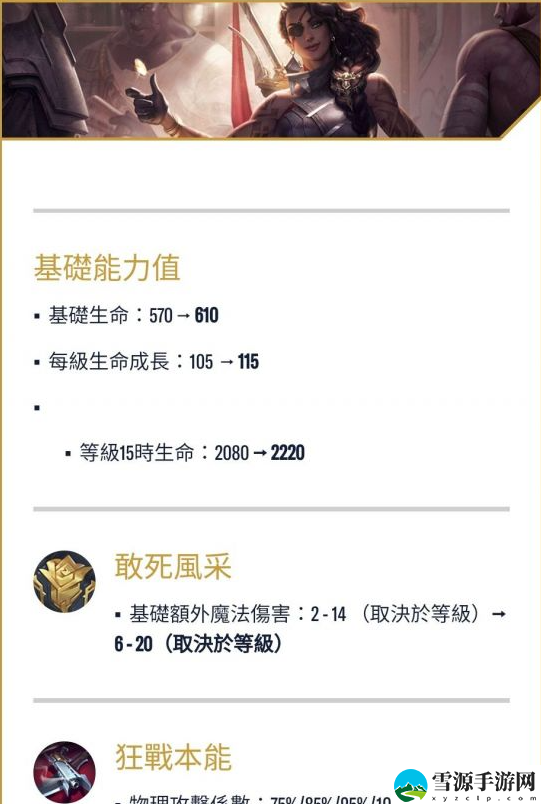 英雄联盟手游3.4版本英雄有哪些调整