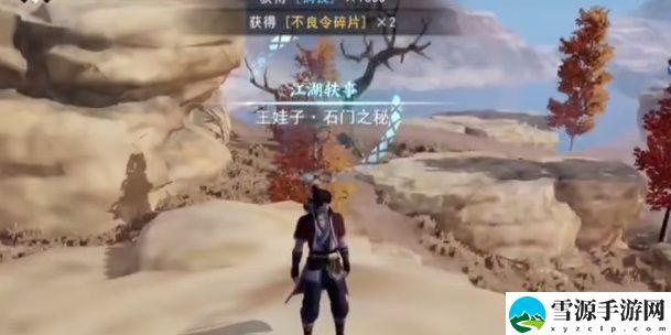 不良人3石门之秘轶事怎么通关