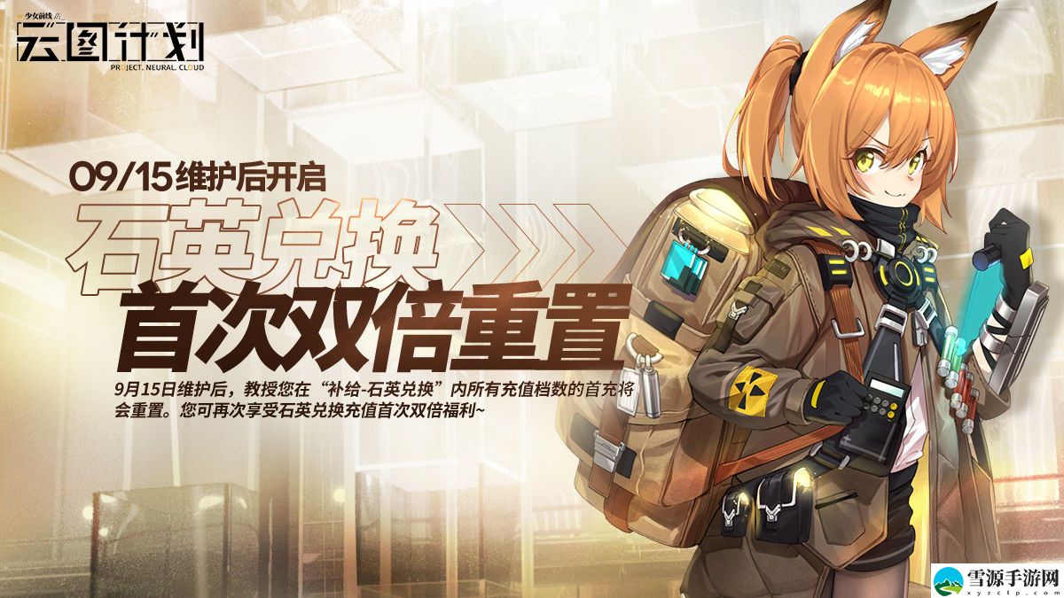 云图计划1周年庆典有什么活动奖励