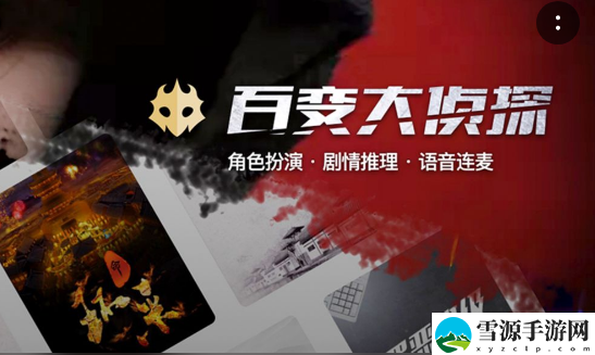 百变大侦探风云天下2解谜答案是什么