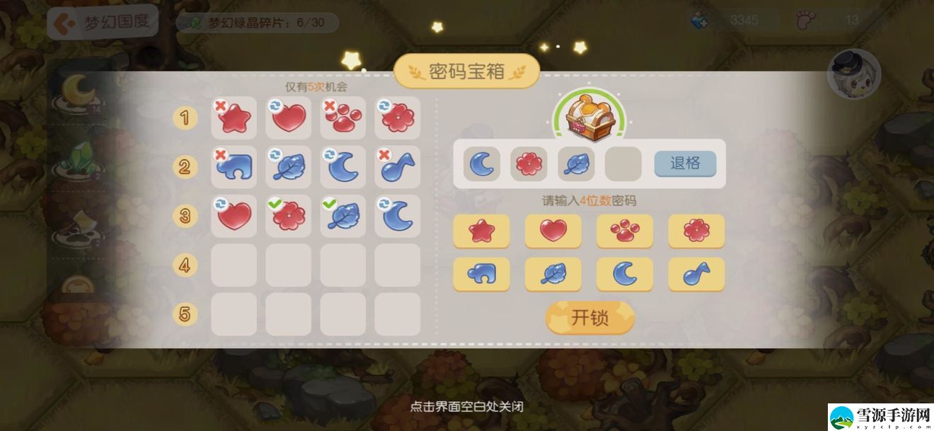奥比岛手游第一宫有哪些随机事件