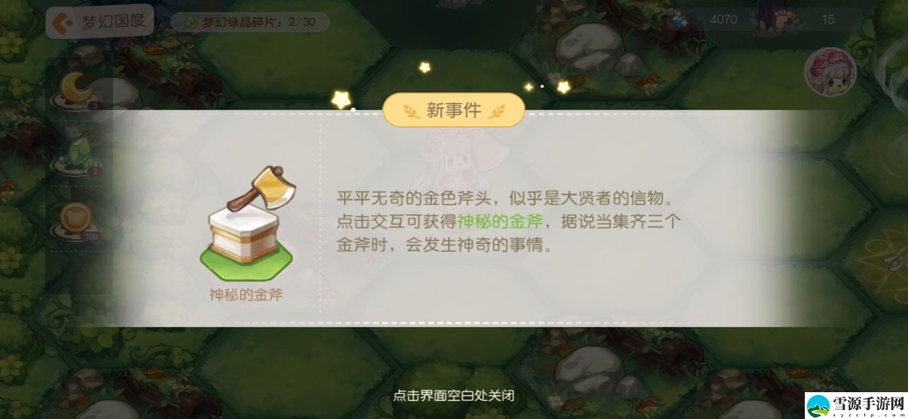 奥比岛手游第一宫有哪些随机事件