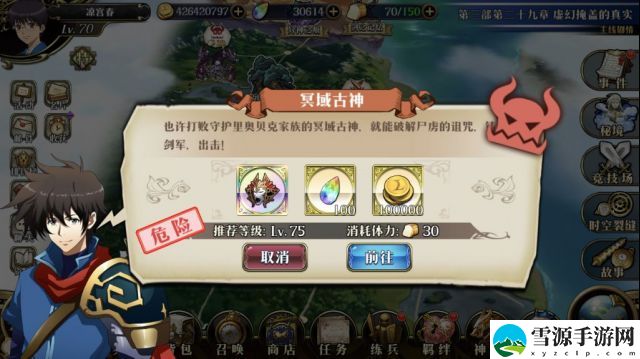 梦幻模拟战冥域古神怎么通关