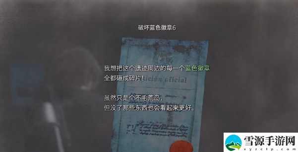 生化危机4重制版破坏蓝色徽章6攻略 破坏蓝色徽章6位置图文分享