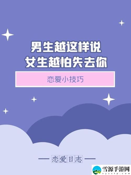 女生说疼男生越往里寨APP游戏