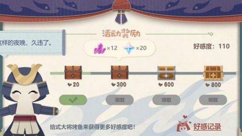 原神炙脍之夜活动怎么玩 原神炙脍之夜活动玩法攻略