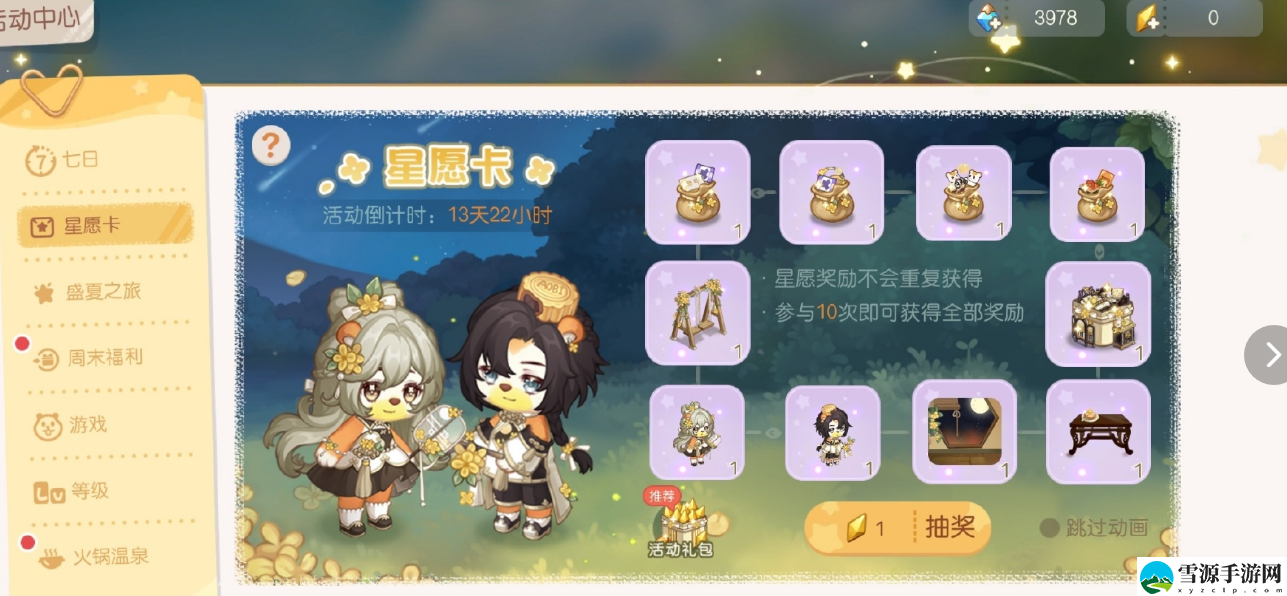 奥比岛手游怎么购买星愿卡最划算