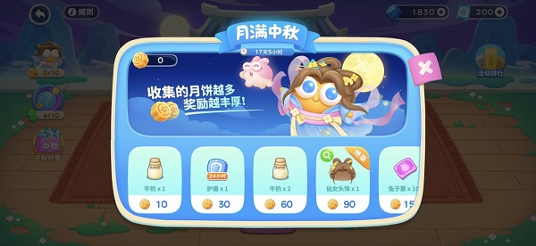 保卫萝卜4喜乐月饼节活动怎么参加