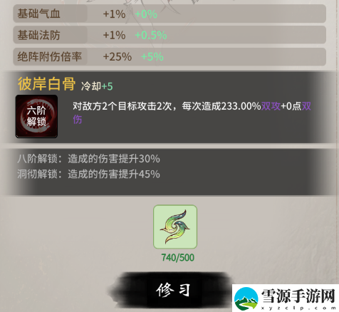 一念逍遥三界奇缘如何通关