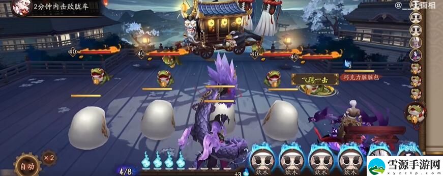 阴阳师逢魔入侵胧车阵容怎么选择
