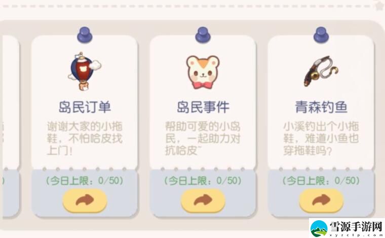 奥比岛手游拖鞋怎么得