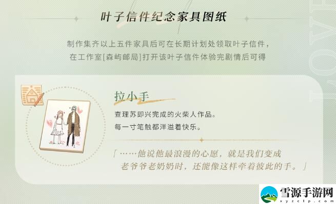 光与夜之恋查理苏专属家具岁月典藏如何获取