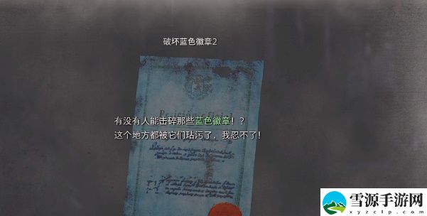 生化危机4重制版破坏蓝色徽章2攻略 破坏蓝色徽章2位置在哪里